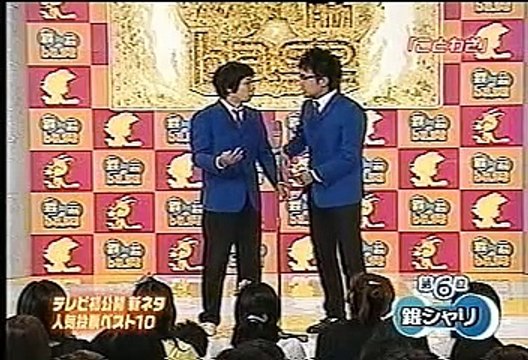 銀シャリ - 鉄筋base 20080805