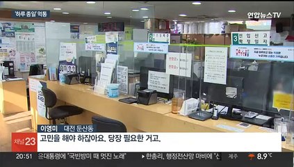 "원래 5분이면 되는데"…행정망 먹통에 민원 마비