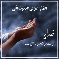Prayer to Allah Almighty