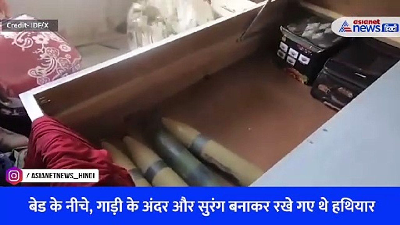 हमास के हथियारों का जखीरा बरामद कर रही इजरायली सेना