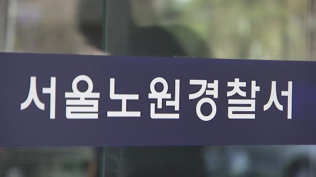 아파트 고층에서 초등학생이 던진 돌에 맞아 70대 남성 즉사 / YTN