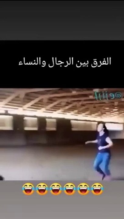 الفرق بين الرجال والنساء