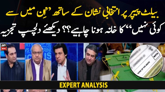 Should ballot papers have a NOTA option? Interesting analysis