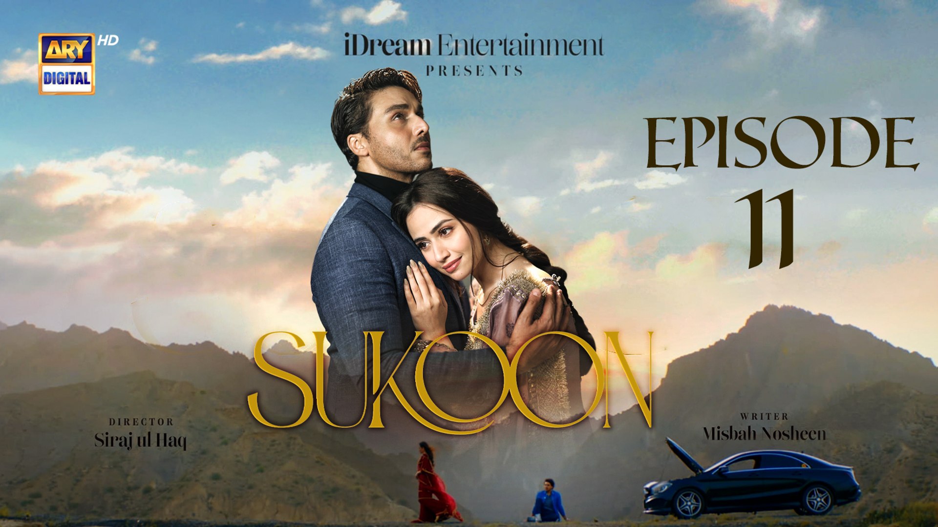 Sukoon Episode 11 | 17 November 2023 | ARY Digital