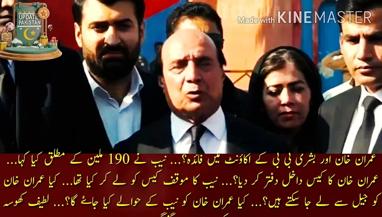 عمران خان اور بشری بی بی کے اکاؤنٹ میں فائدہ | Profit in the account of Imran Khan and Bushra Bibi?... What did NAB say about the absolute value of 190 million... Imran Khan case was admitted to the office?... What was NAB position regarding the case.