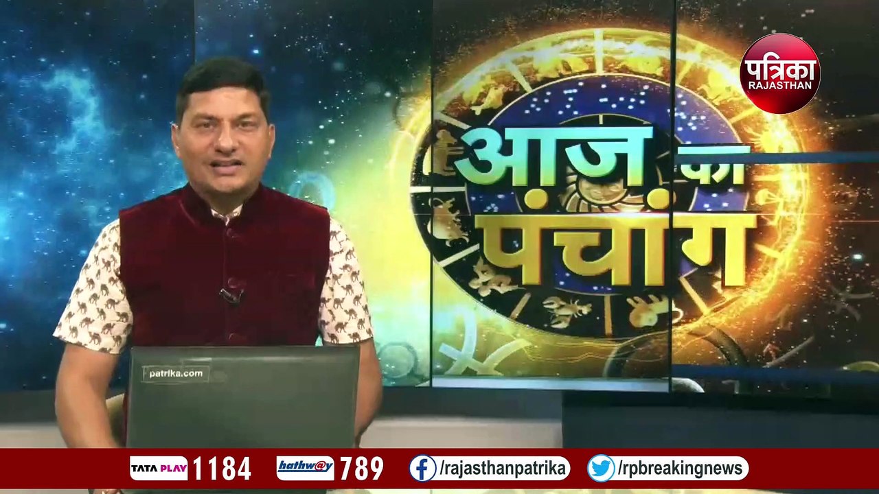 Panchang Video: 18 नवंबर के शुभ मुहूर्त, जानिए शनिवार का पंचांग
