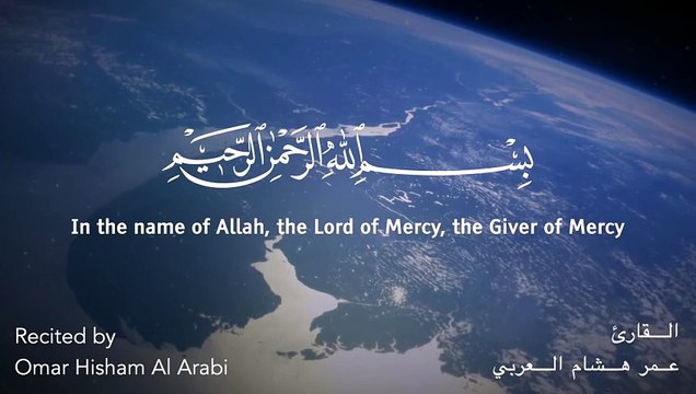 Surah Yasin (Yaseen) سورة يس كاملة Full with Arabic Text & Translations