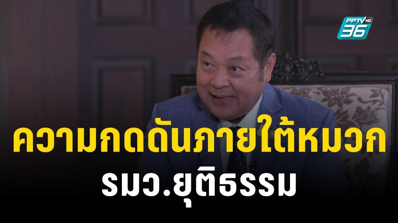 เปิดใจ “พ.ต.อ.ทวี สอดส่อง” ความกดดันภายใต้หมวก...