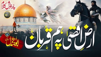 Uth Musalman Uth by Ustad Abu Jandal