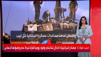 جيروزاليم بوست: إسرائيل ألقت على غزة 23 ألف ذخيرة مختلفة حتى الآن