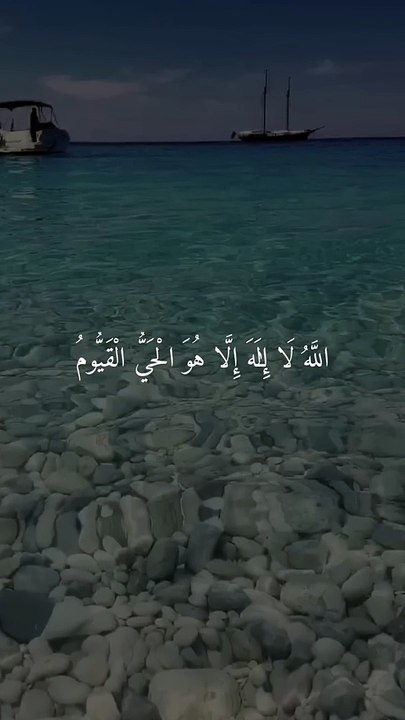 آية الكرسي