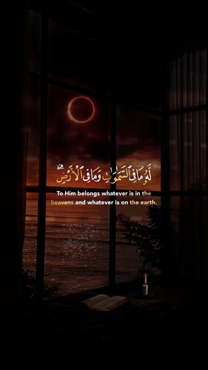 آية الكرسي الشيخ محمد صديق المنشاوي ✨