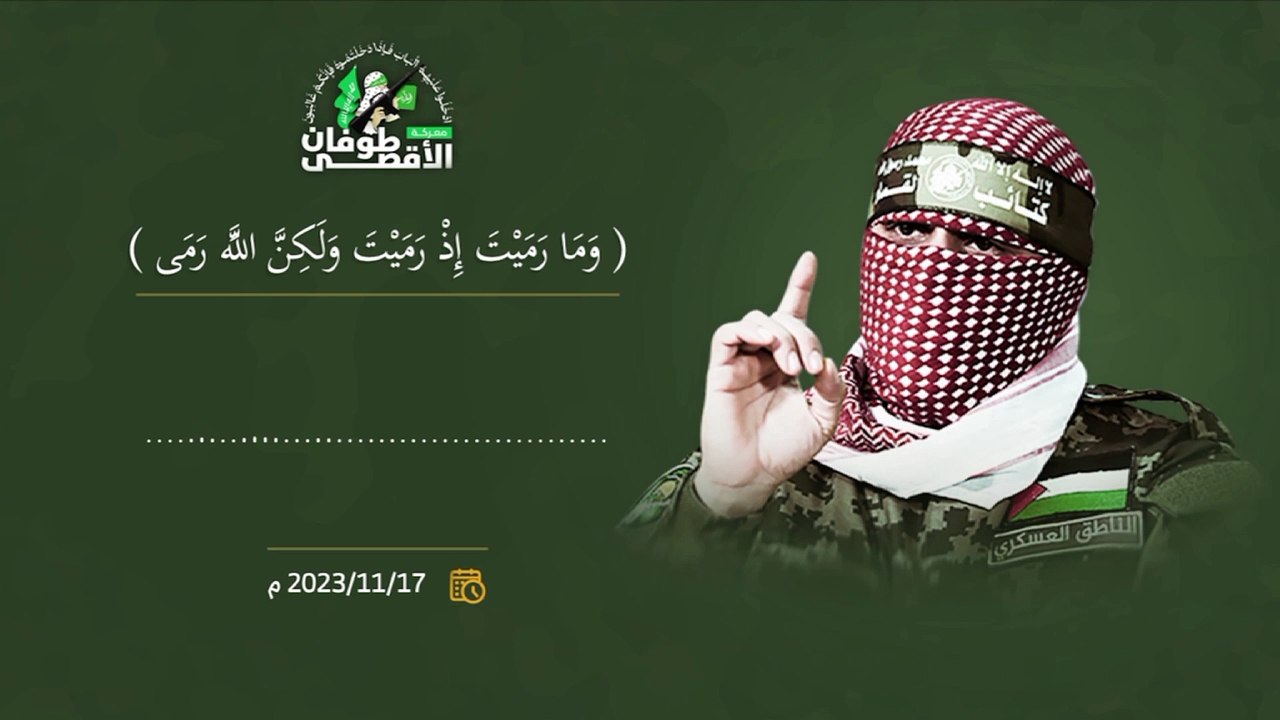 خطاب ابو عبيدة