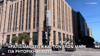 Οργή Εβραίων κατά του Μασκ για το αντισημιτικό tweet που πανηγυρίστηκε από αντισημίτες