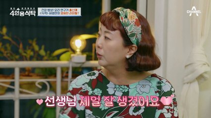 [#4인용식탁] 낭만 식객 허영만이 평생 잊을 수 없는 단 하나의 음식부터 영원한 라이벌 독고탁까지! 허영만의 인생 스토리