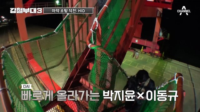 [#강철부대3] 정면돌파 미 특수부대 vs 총상 최소화 HID! 과연 결승 진출 부대는?