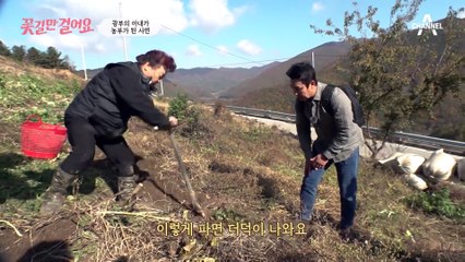 광부의 아내가 농부가 된 사연은? 곡 소리가 절로 나오는 노동 강도!