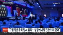 'APEC 첫 참석' 방미 마무리…석달만에 한미일 회동
