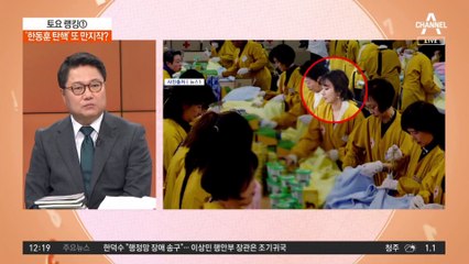 배우자에게도 쏠린 시선…‘한동훈 탄핵’ 또 만지작?