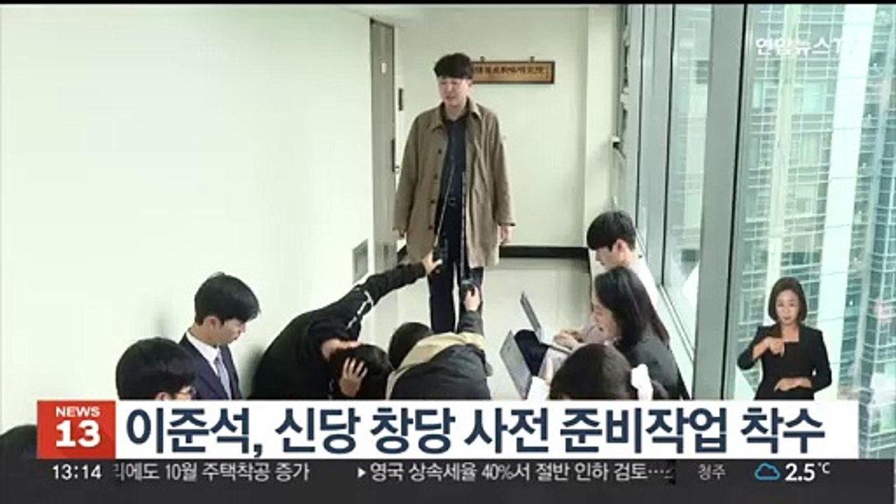 이준석, 신당 창당 사전 준비작업 착수…"가는 길 동참해달라"