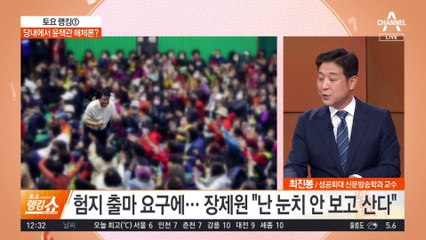 당내에서 윤핵관 해체론?…창당 발기인 모집 착수 李