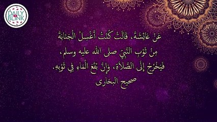 Hadith of Prophet Muhammad in English | Sahih Bukhari 229 || DailyBlink #shorts #viral #sahihbukhari