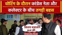 MP Election Voting के दौरान ग्वालियर के कलेक्टर और कांग्रेस नेता Praveen Pathak की बहस | वनइंडिया