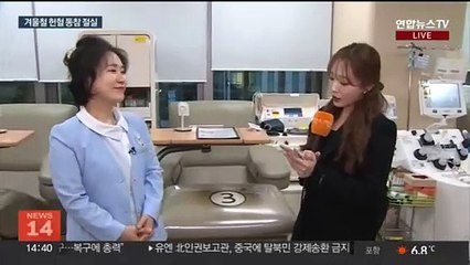 "일상 속 따뜻한 나눔"…겨울철 헌혈 동참 절실