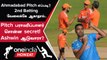 IND vs AUS Final ஆடுகளம் எப்படி? Playing 11-ல் Ashwin-க்கு வாய்ப்பு கிடைக்குமா? | Oneindia Howzat