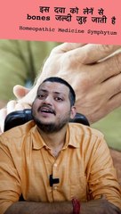 Homeopathic Medicine । Symphytum Off I Hair Line Fracture