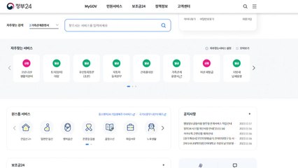 정부 전산망 복구 속도...'정부24' 임시 재개·새올 현장 테스트 / YTN