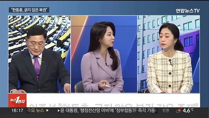 [뉴스1번지] 한동훈 '출마설' 재점화…민주 현수막 '청년비하' 논란