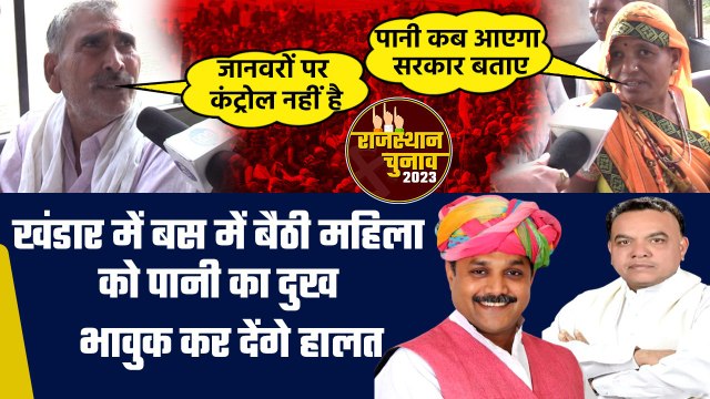 Sawai Madhopur की इस महिला ने खोल दी गहलोत सरकार की पोल |Rajasthan Election 2023 | वनइंडिया हिंदी