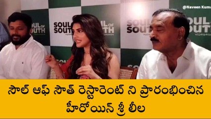 ఎన్ఠీఆర్ జిల్లా: నగరంలో సందడి చేసిన &#039;భగవంత్ కేసరి&#039; బ్యూటీ