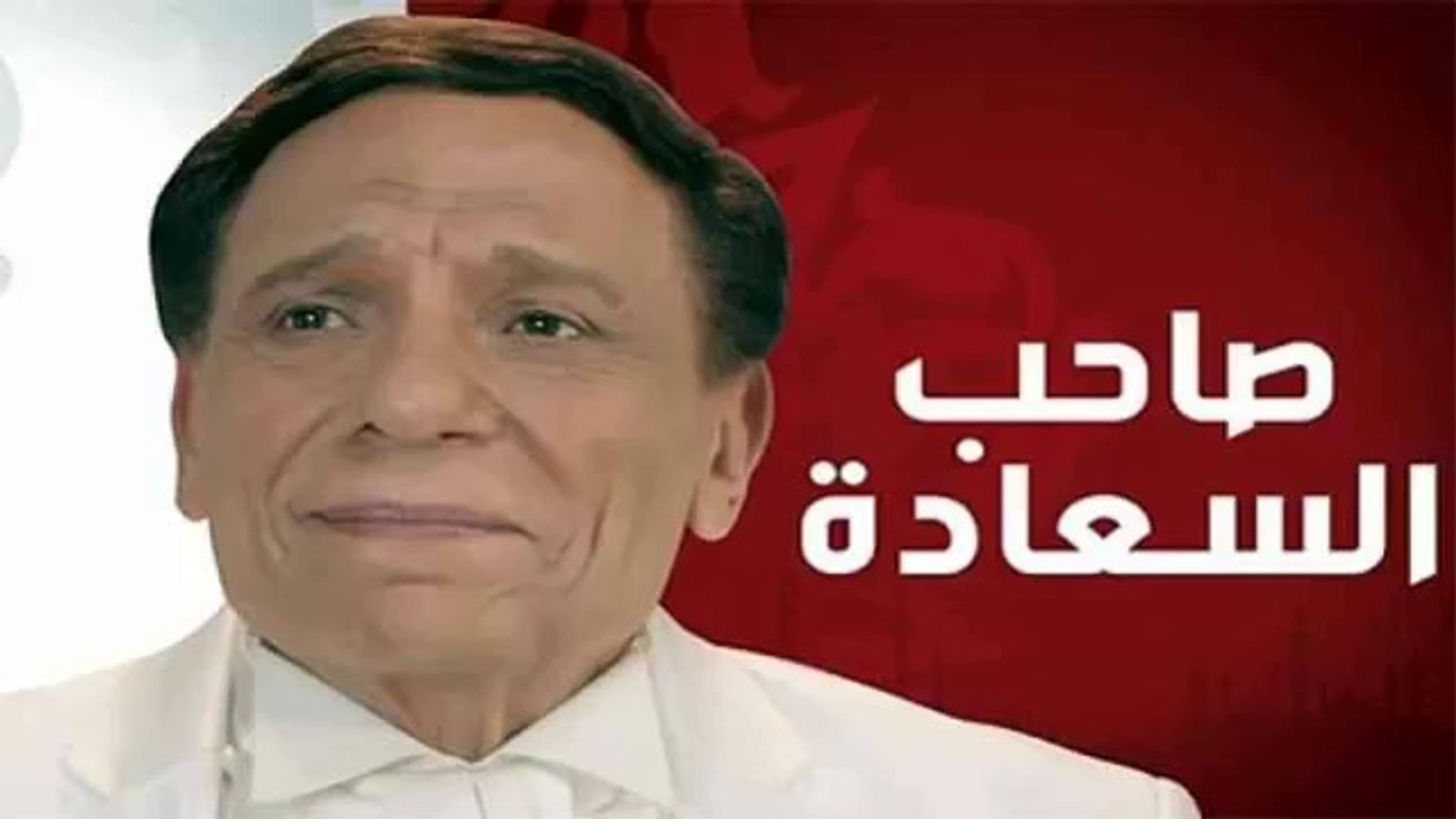 مسلسل صاحب السعادة الحلقة 12