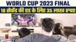 World Cup final: 10 सेकेंड की Ad के लिए चुकाने पड़ेंगे 35 लाख रुपये| India vs Australia| GoodReturns