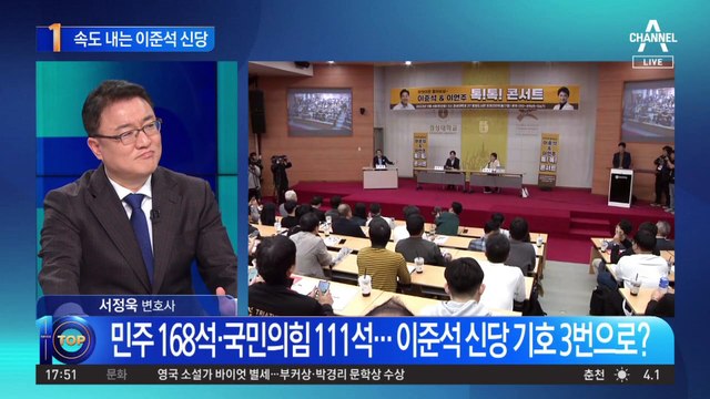 이준석, 신당 창당 위해 지지세력 규합?