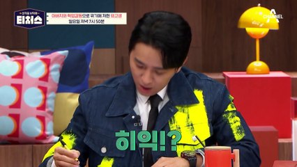 [선공개] 시험 시간에 잠을 자는 외고생?! 아버지와의 학업 갈등으로 지쳐버린 도전학생의 이야기