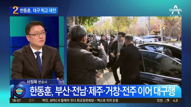 한동훈, 대구 이어…다음 주에는 대전 방문 예정