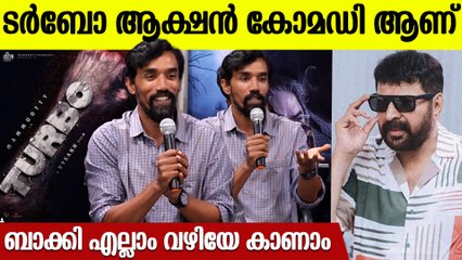 Midhun Manuel Thomas On Mammootty Movie Turbo: മമ്മുക്കയുടെ റോളിനെ കുറിച്ചൊന്നും ഞാൻ പറയില്ല