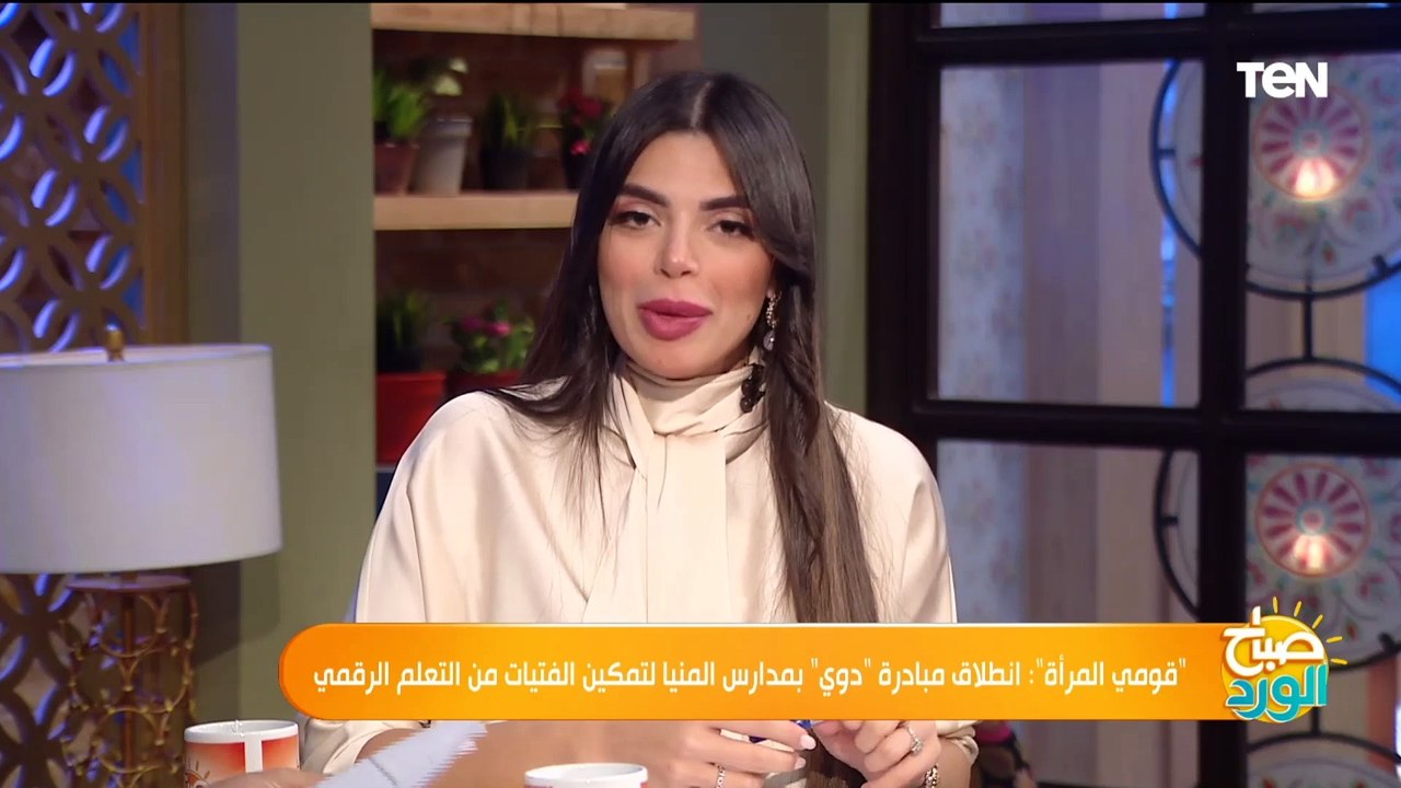 "قومي المرأة": انطلاق مبادرة "دوي" بمدارس المنيا لتمكين الفتيات من التعلم الرقمي