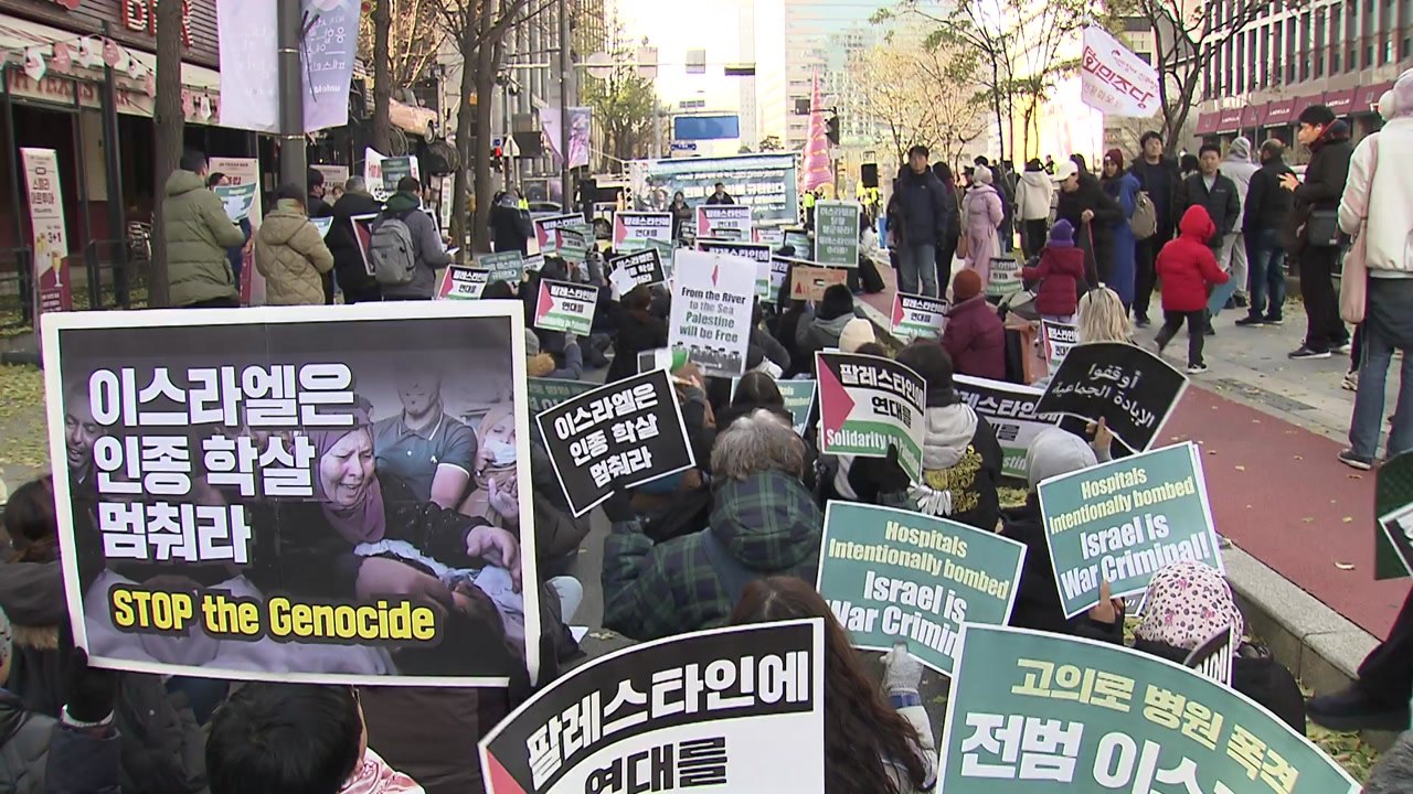 "병원 폭격 이스라엘 규탄" 9차 팔레스타인 연대 집회 / YTN