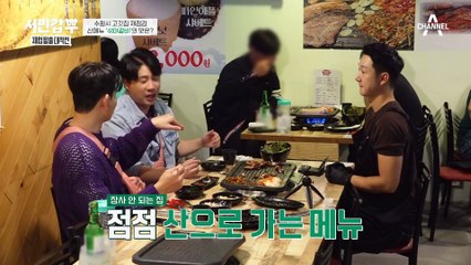 은 대표의 솔루션을 이뤄낸 고깃집 사장님! 방송 후의 놀라운 변화들