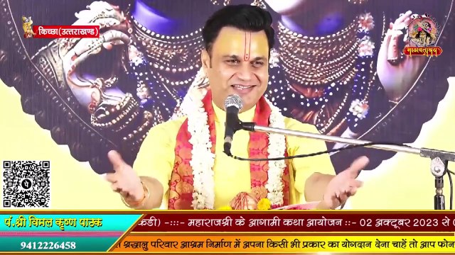 ऋषि दुर्वासा जी ने किस राक्षस को पैदा किया Shri Vimal Krishan Pathak katha