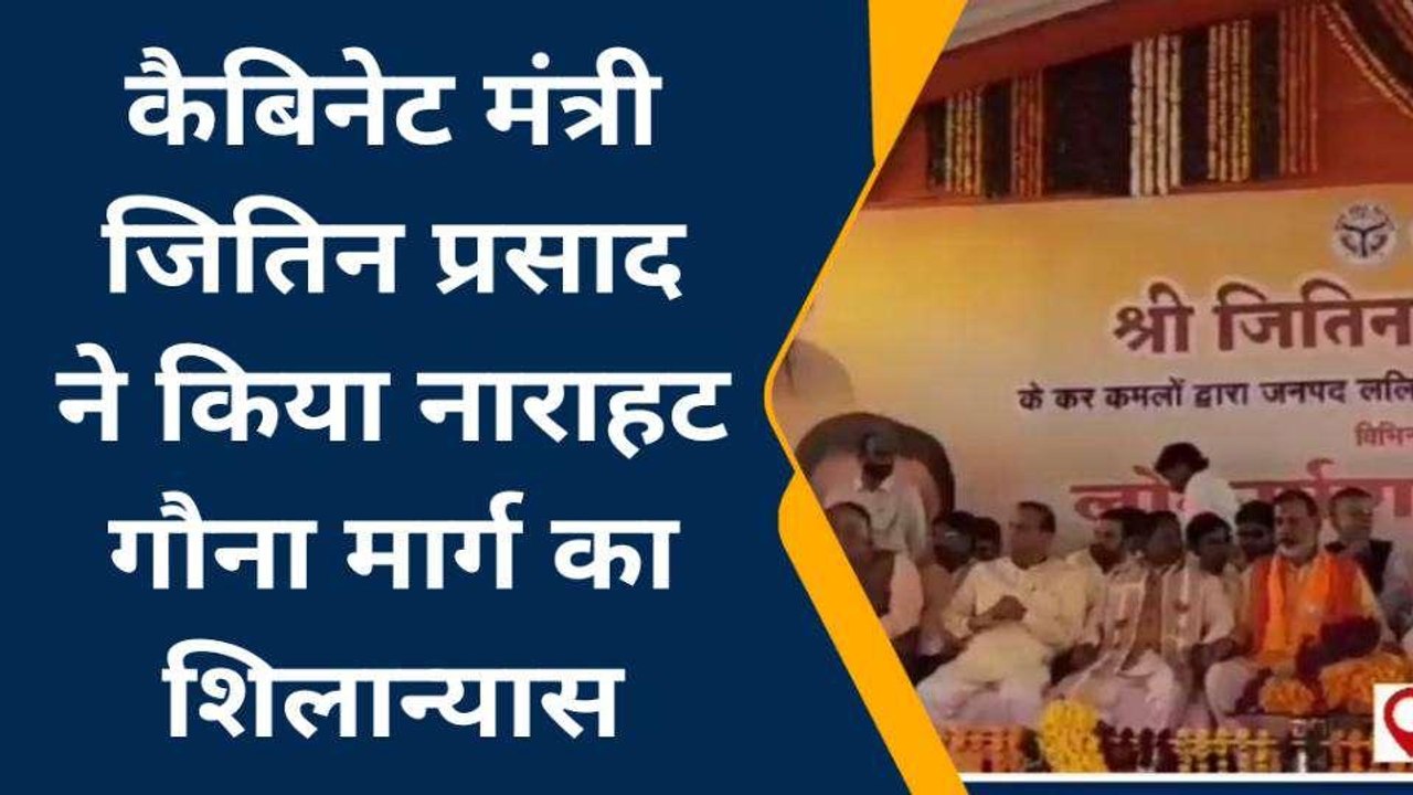 ललितपुर: प्रदेश के कैबिनेट मंत्री जितिन प्रसाद ने जिले को दी बड़ी सौगात