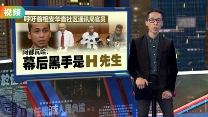 土团党领袖发布视频爆料  J-KOM总监猥亵对话疯传