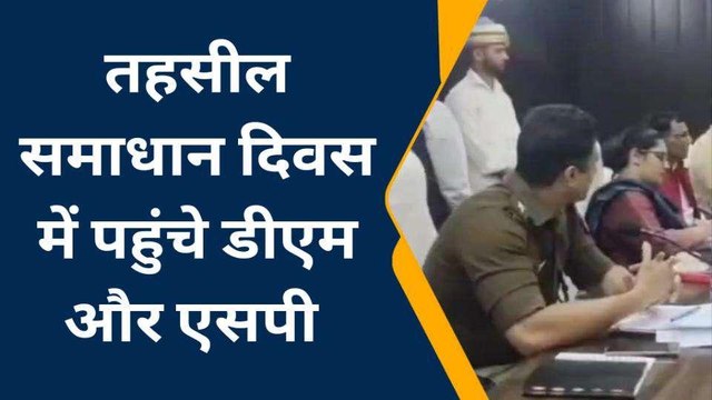 उन्नाव: समाधान दिवस में पहुंचे डीएम और एसपी, फरियादियों की सुनी शिकायतें