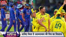 ICC World Cup 2023 : India बनाम Australia के वर्ल्ड कप फाइनल मैच में कैसा होगा पिच का हाल?