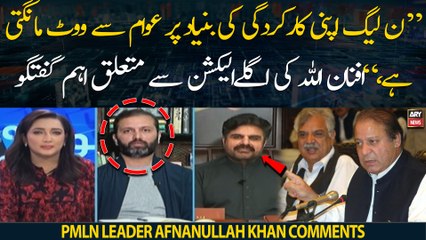 "PML-N seeks votes from people based on its performance," PML-N's Afnanullah comments