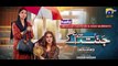 Jannat Se Aagay Last Episode 30 - [Eng Sub] - Digitally Presented by Happila_HD